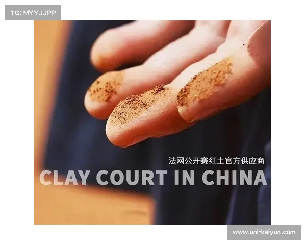 法网红土矿物成分揭秘 弹跳特性背后的科学原理 法网红土矿物成分揭秘 弹跳特性背后的科学原理